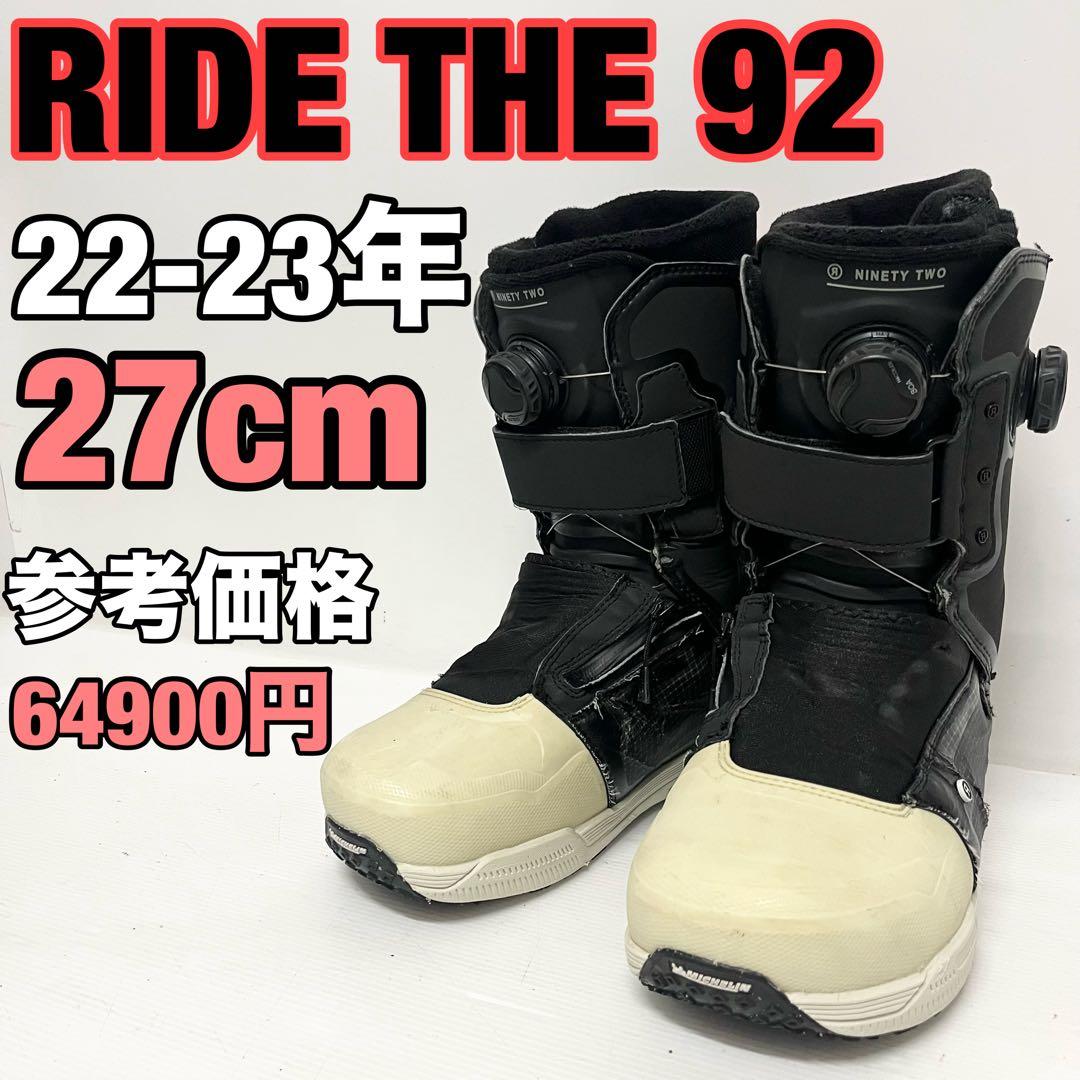 RIDE THE 92 スノーボードブーツ　ライド　NINETY TWO ブーツ