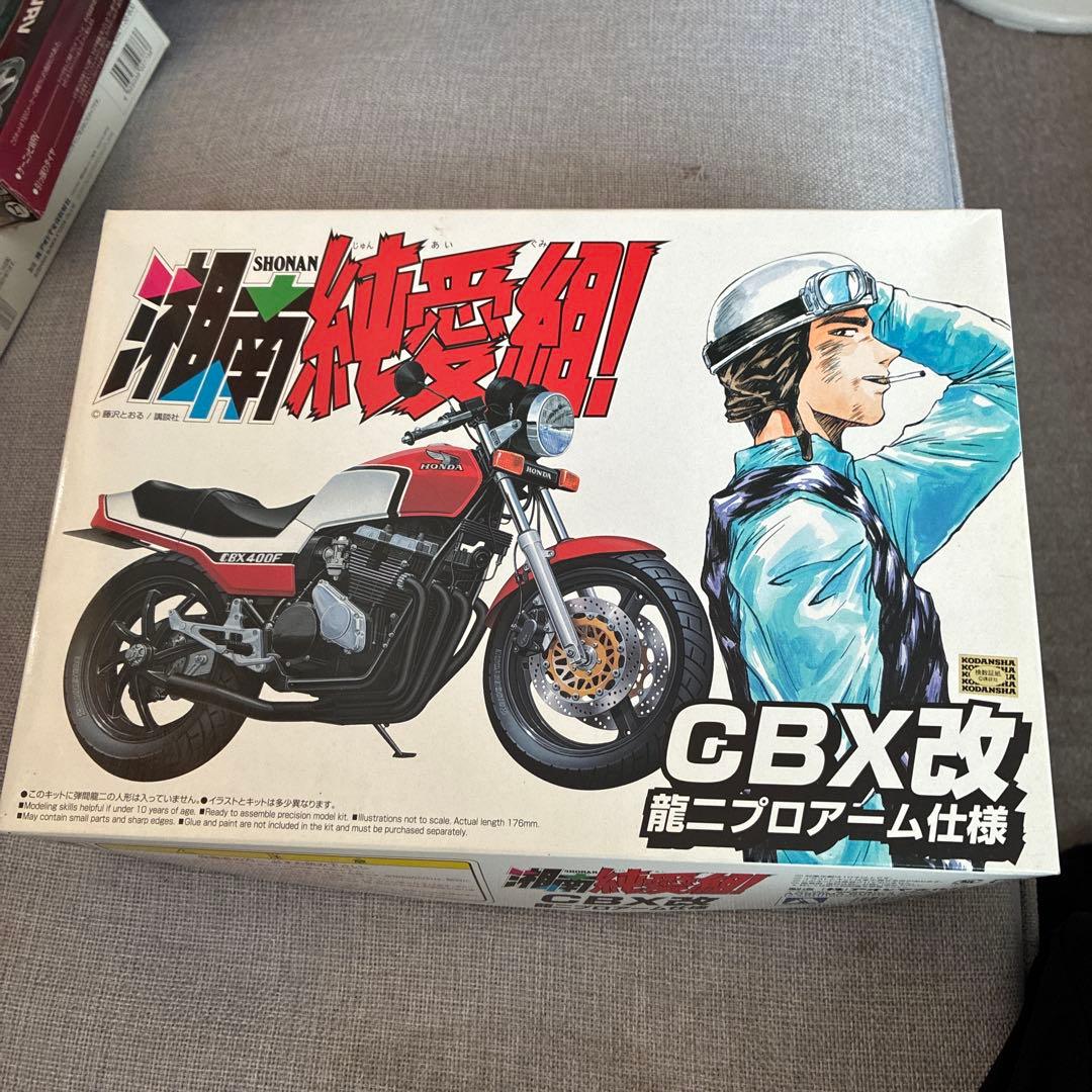 青島CBX改 プラモデル 絶版。