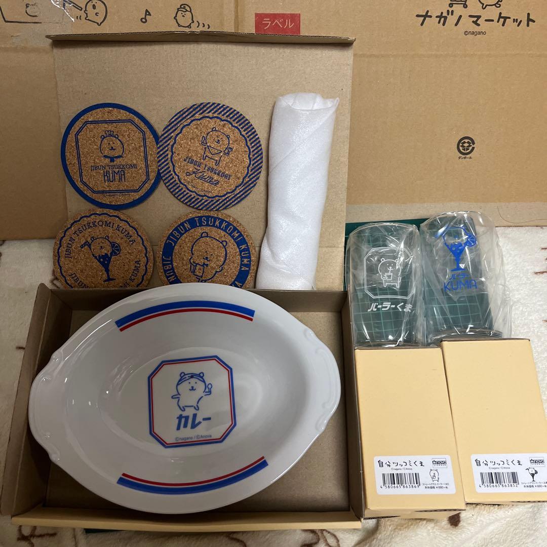自分ツッコミくま カレー皿 コップ