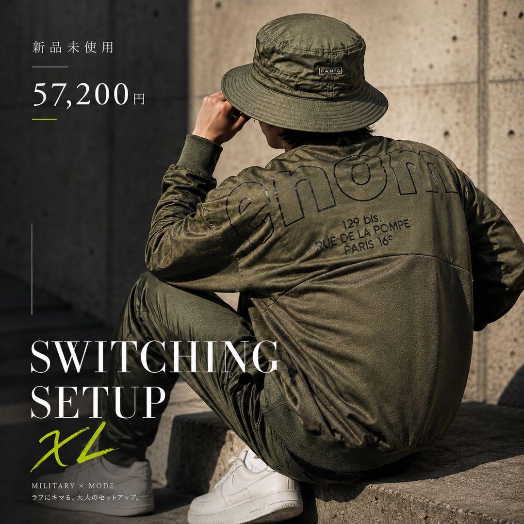 本日限定【新品・未使用 定価57,200円】SWITCHING セットアップXL