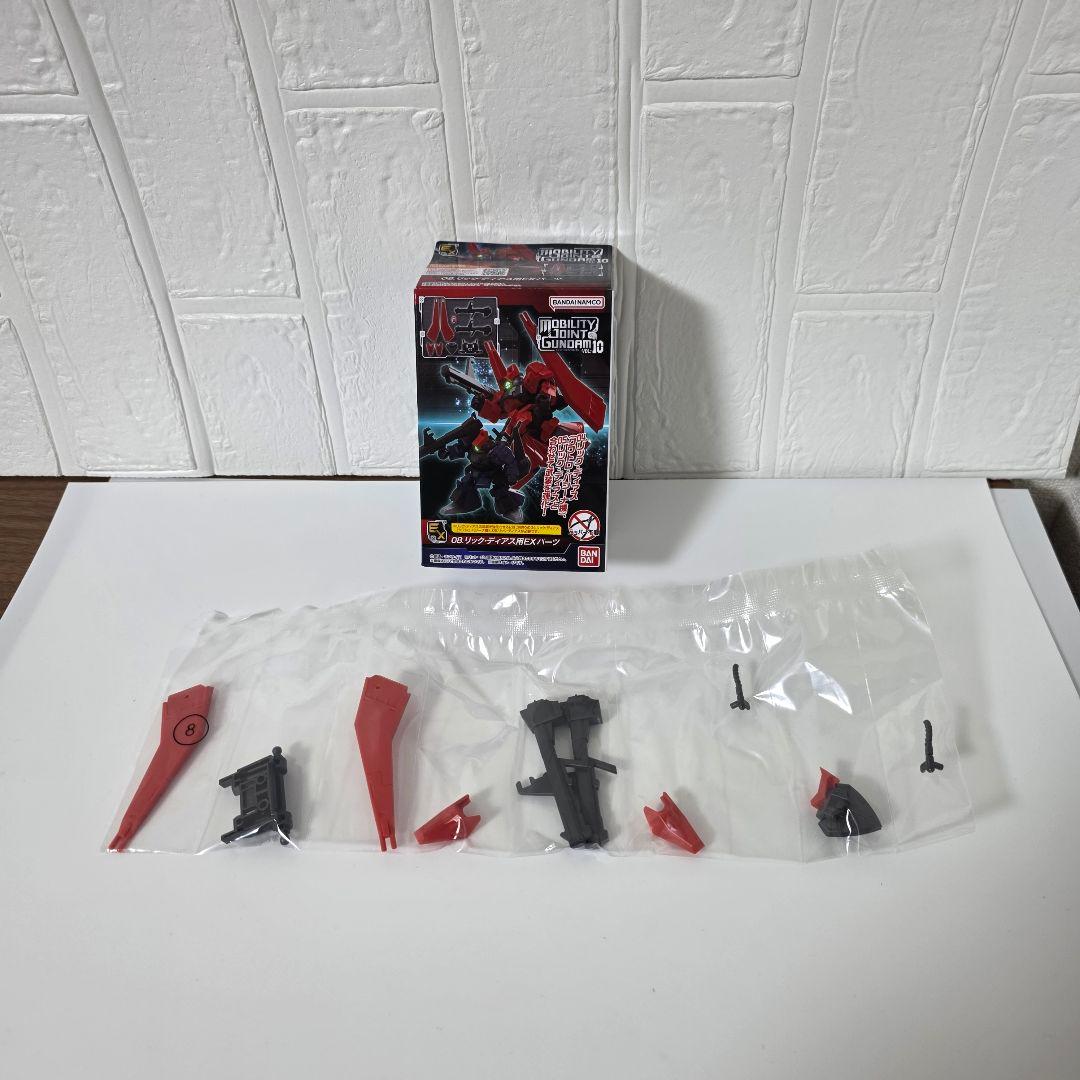MOBILITY JOINT GUNDAM VOL.10 コンプリート8個セット