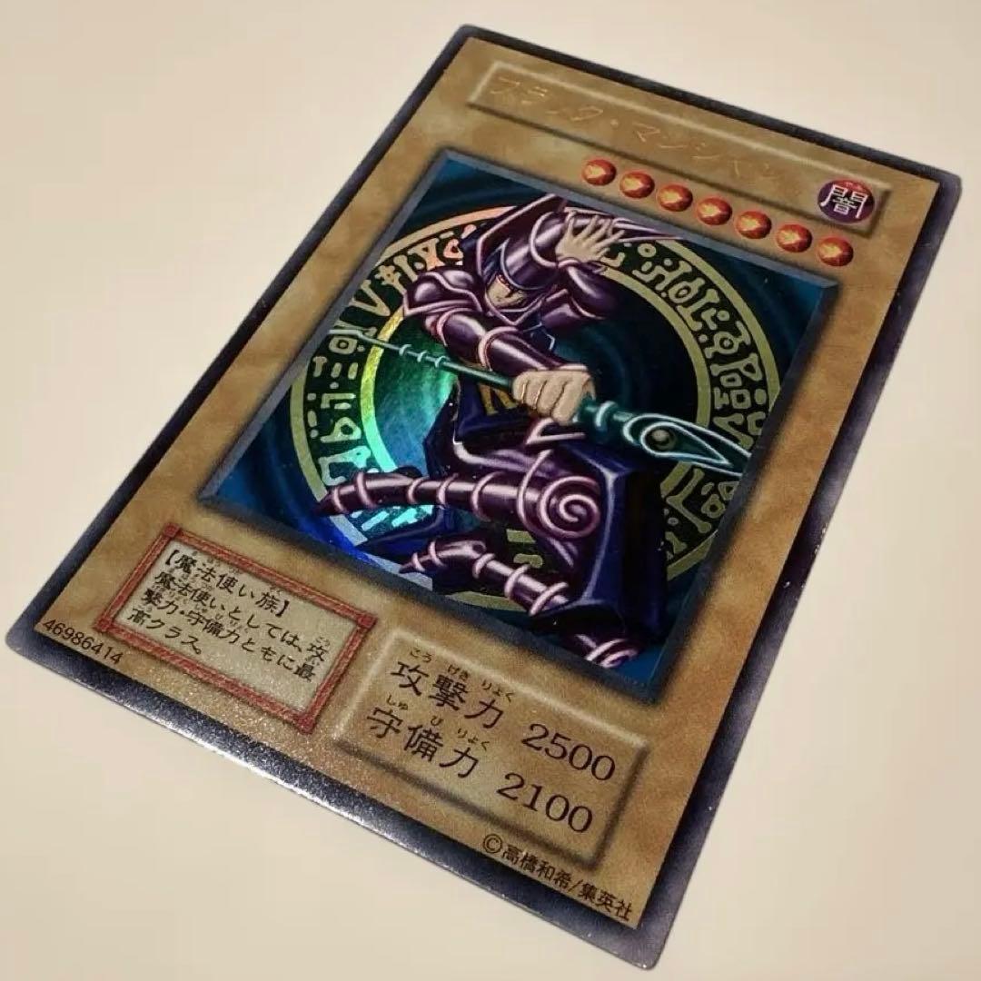 【美品】遊戯王　ブラック・マジシャン　初期ウルトラ