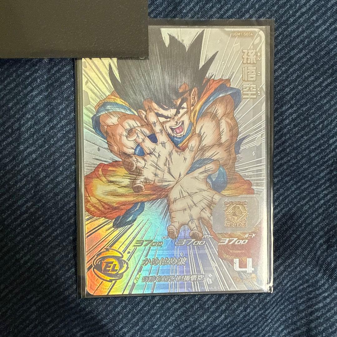 スーパードラゴンボールヒーローズ 孫悟空 UR