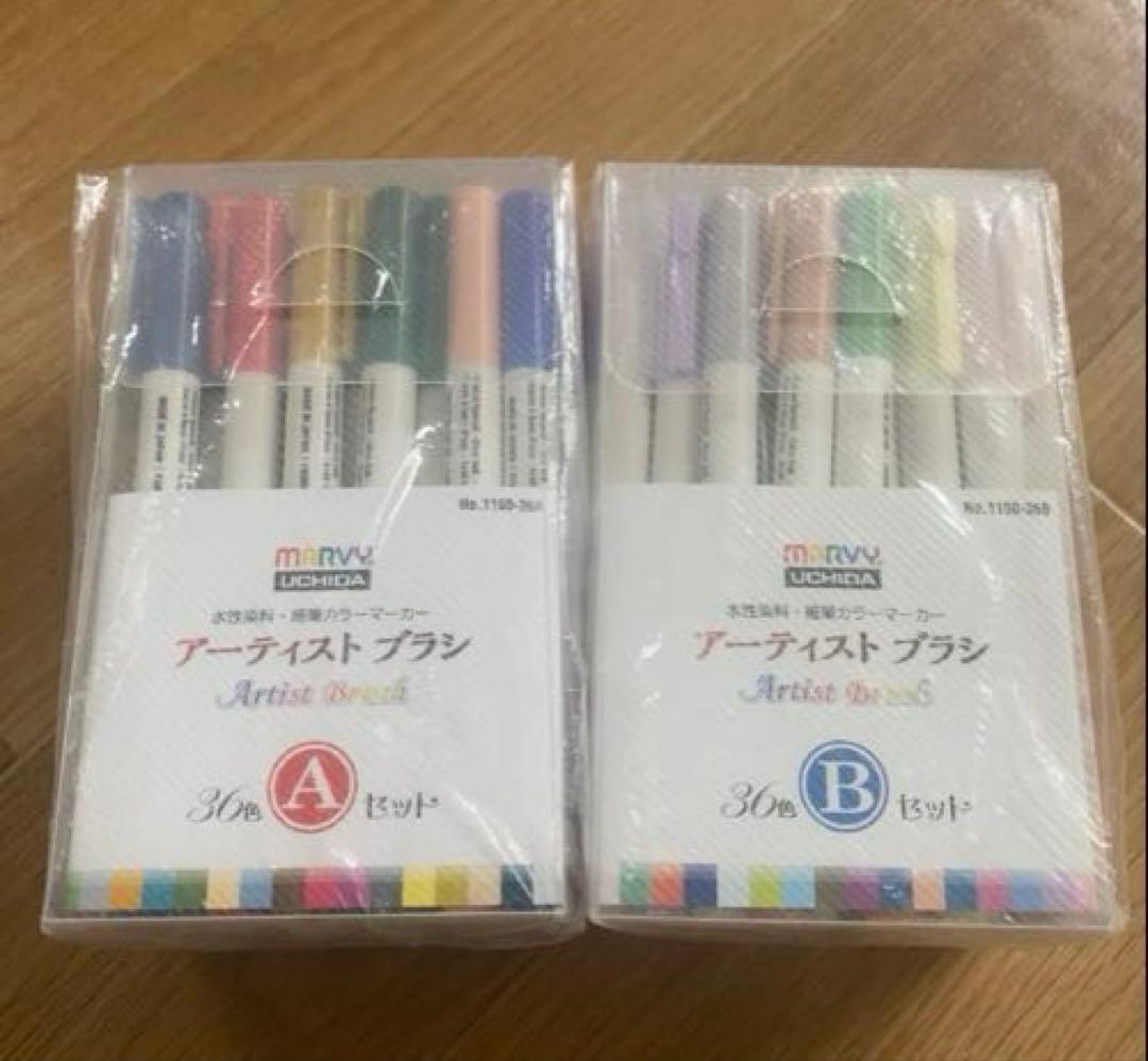 MARVY 36色イラスト用マーカー　AセットBセット