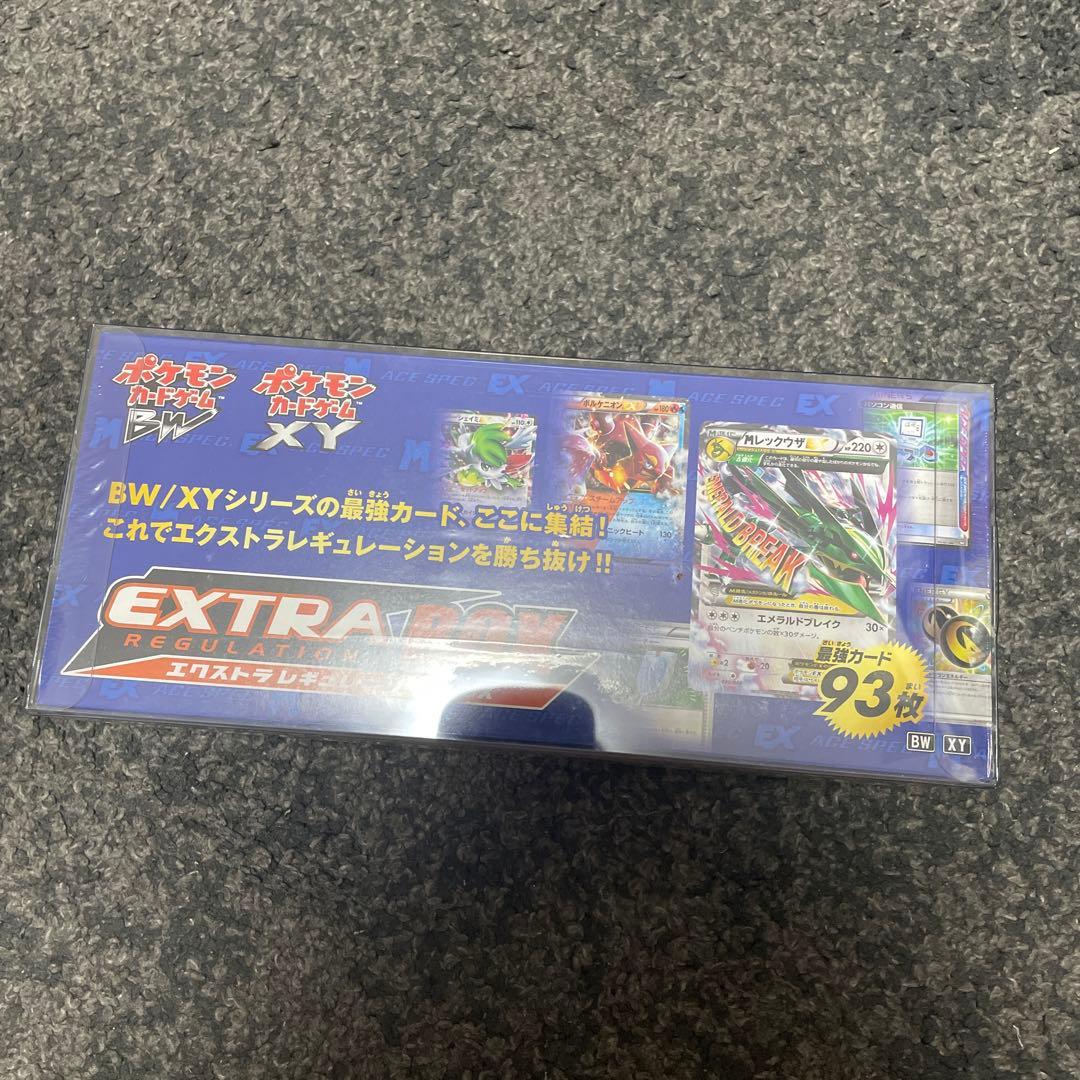 ポケモンカードゲームBW/XY エクストラレギュレーションボックス