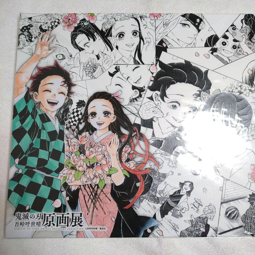 鬼滅の刃 原画展 受注生産　ビッグアートボード　炭治郎　禰豆子