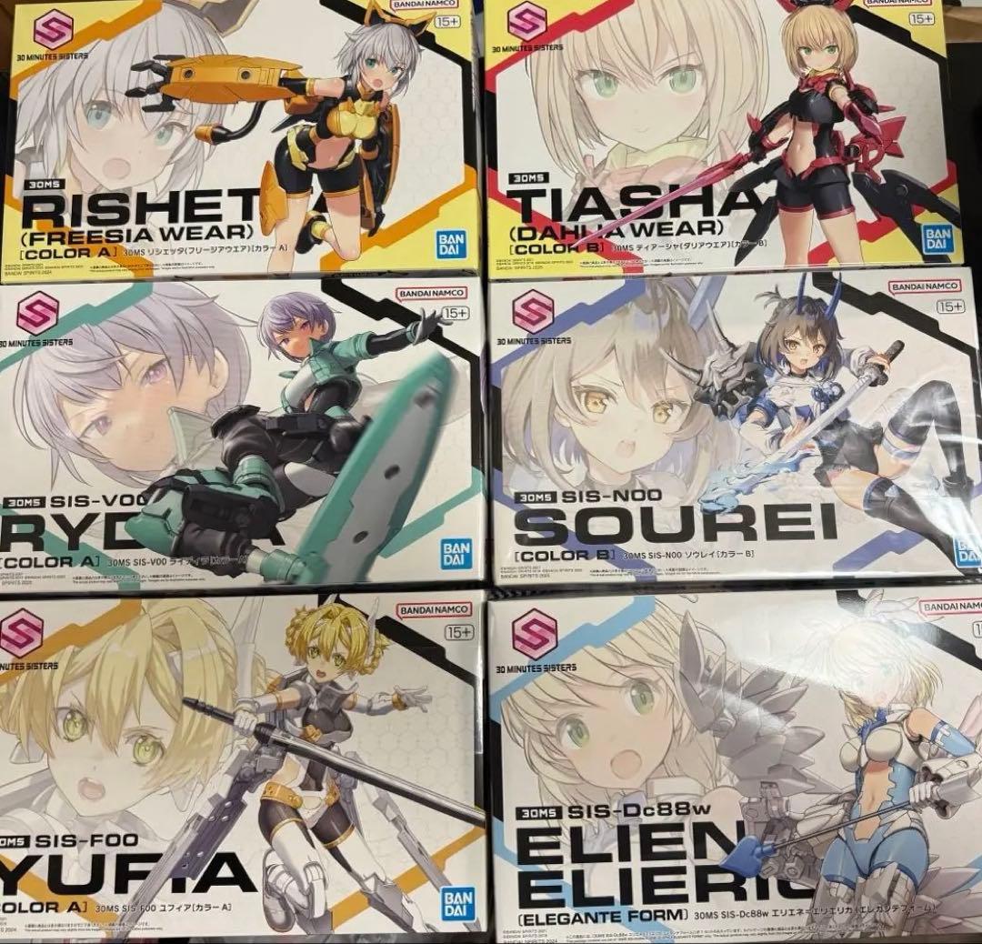 【新品未開封】30MS まとめ売り