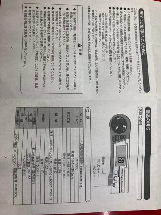 風速計
