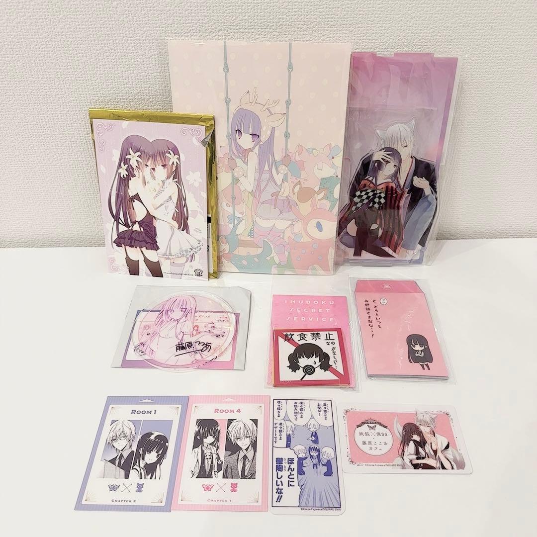 妖狐×僕SS いぬぼく 15周年 藤原ここあ グッズまとめ