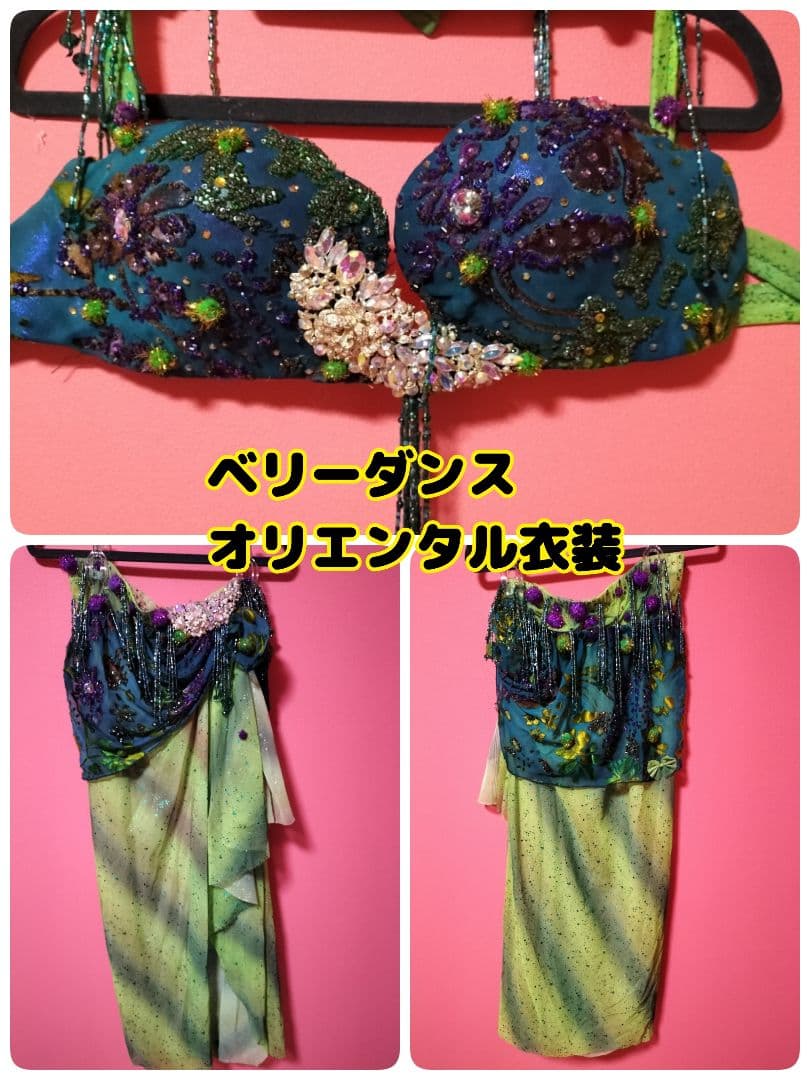 中古)ベリーダンス衣装