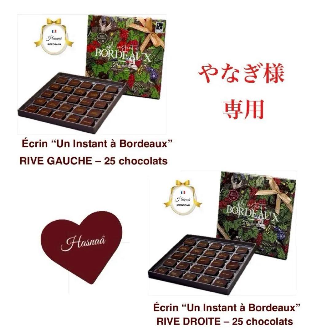 アスナ　チョコレート ￼やなぎです❣️