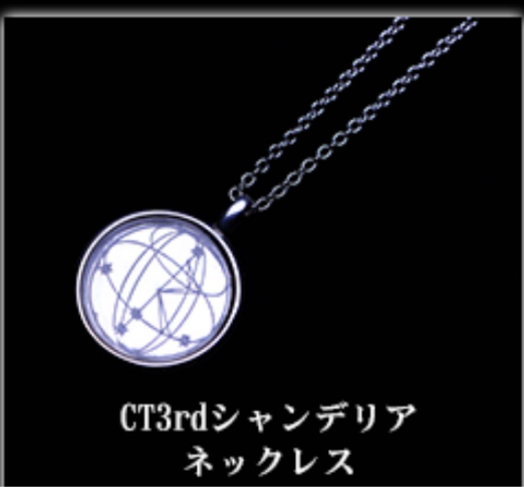 新品　BUCK-TICK Climax Together 3rd ネックレス
