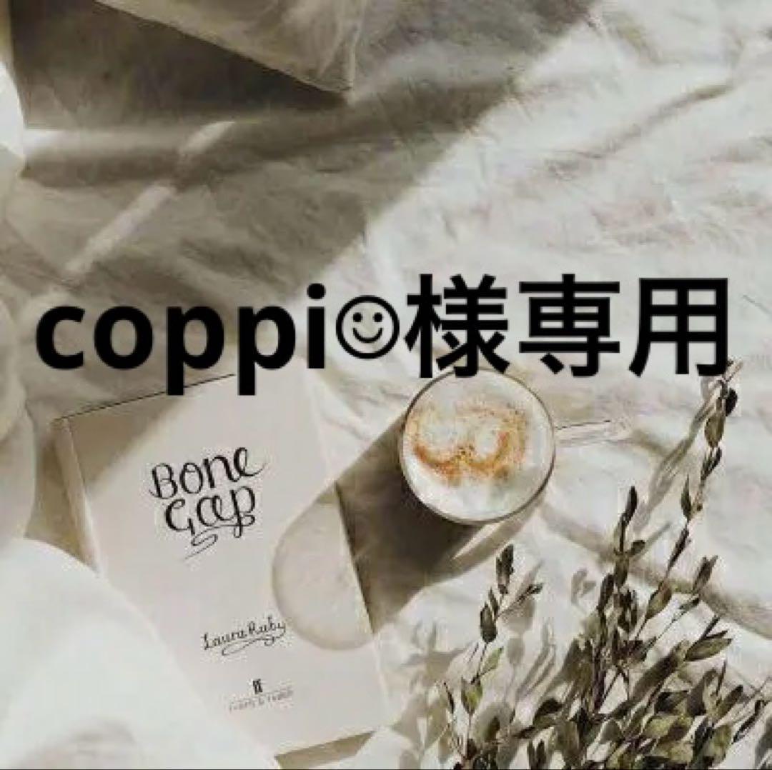 coppi☺︎　0922