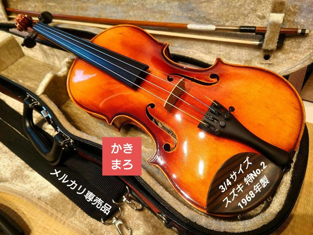 【ご依頼品・中古】3/4サイズ 特No.2 スズキ バイオリン セット