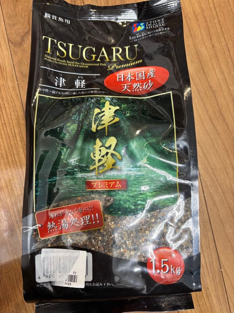 【スイ•ソーヤ様】【旧】津軽プレミアム