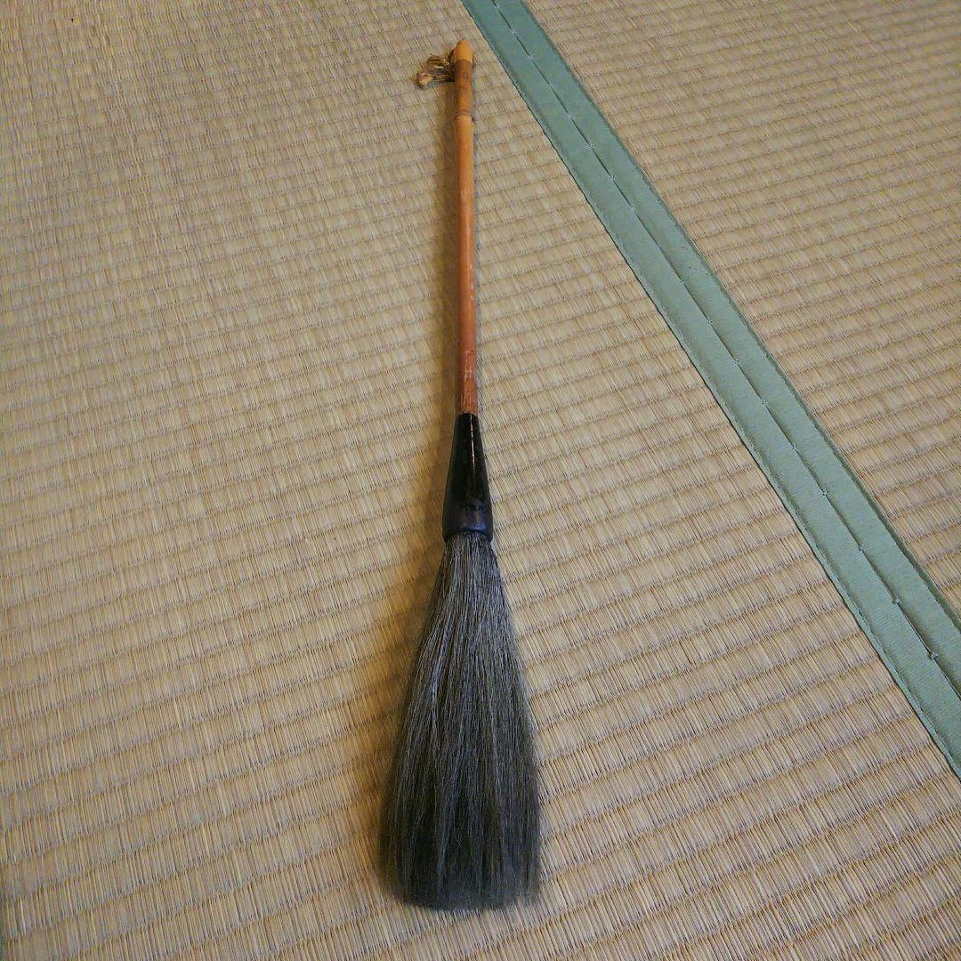 書道 筆