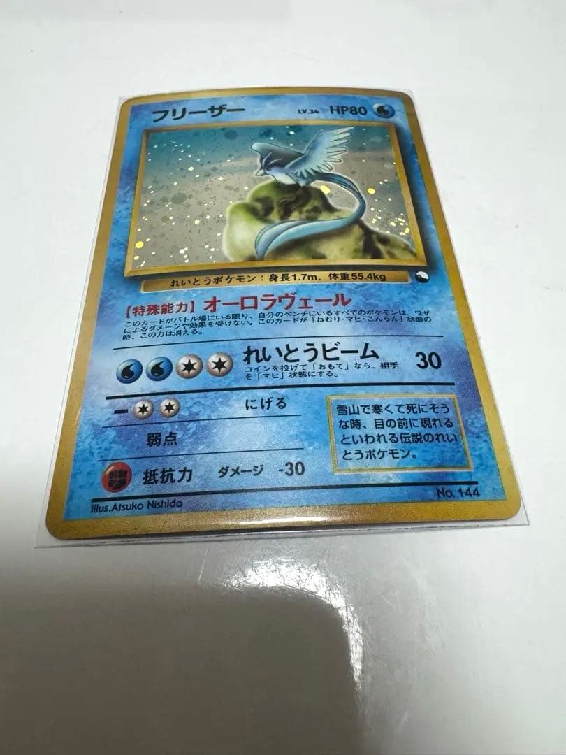 希少　ポケモンカード旧裏旧裏面【クイックスターターギフト伝説三鳥】