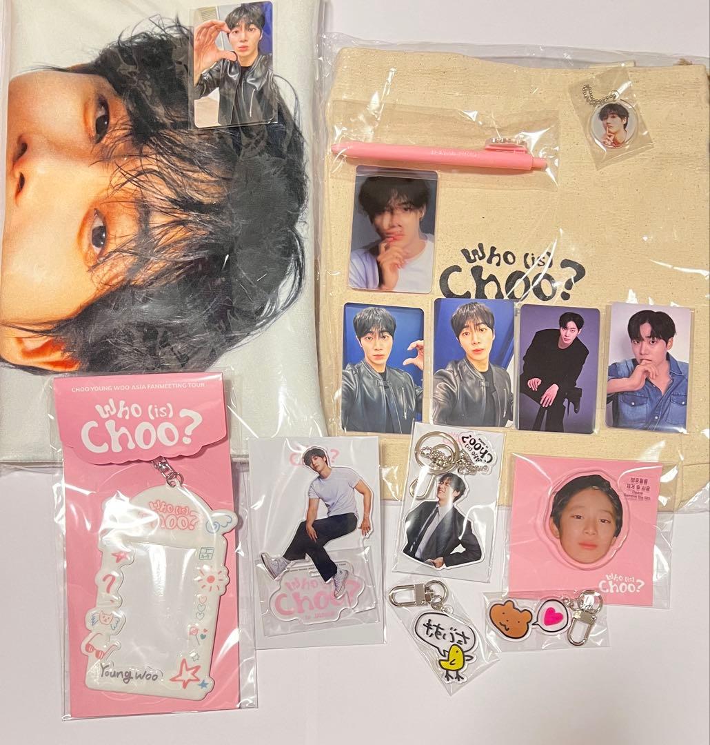 チュヨンウ　ペンミ　ファンミ　グッズセット②