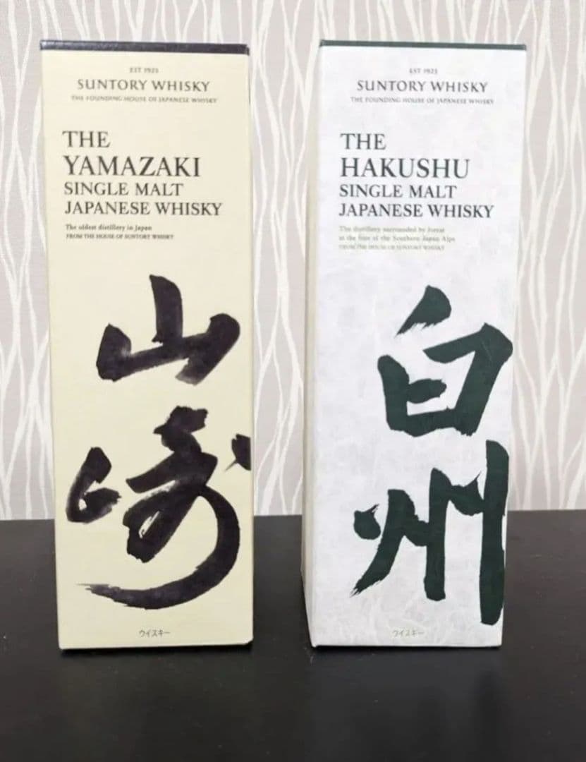 山崎・白州 シングルモルトウイスキー セット　箱付き