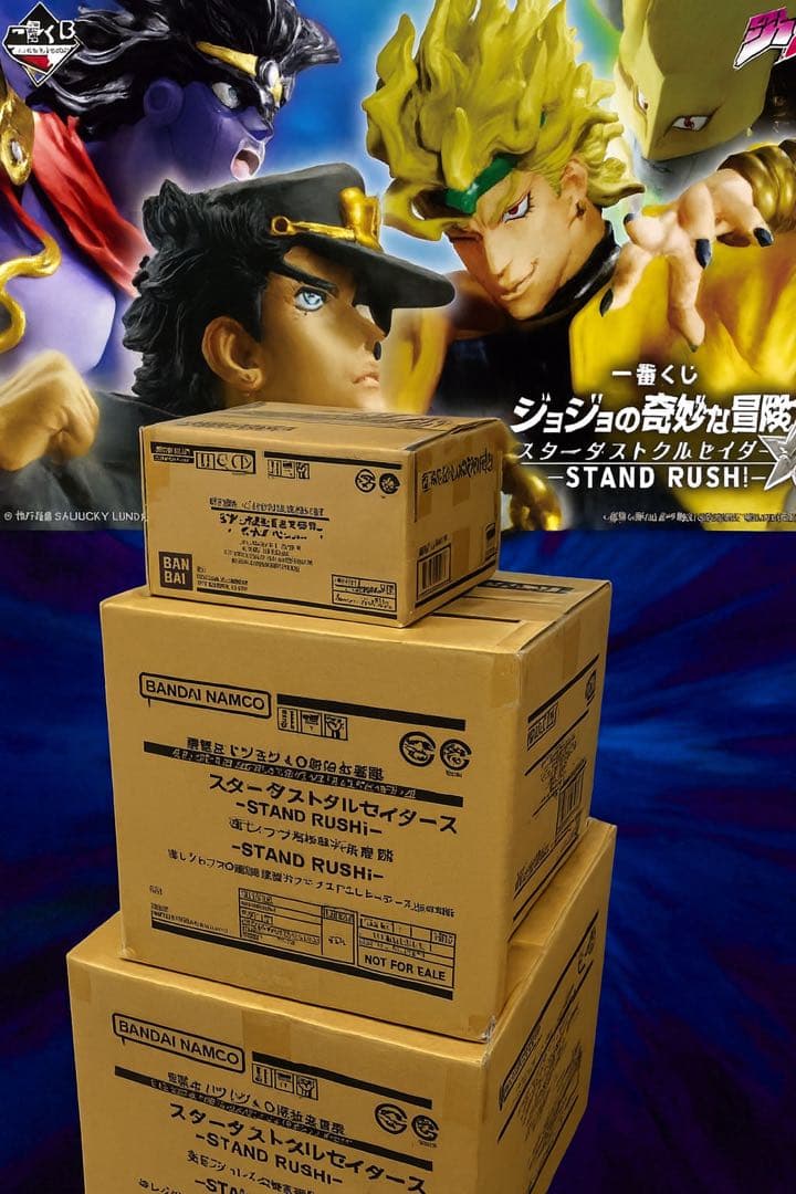 1ロット新品一番くじ ジョジョの奇妙な冒険 スターダスト クルセイダース