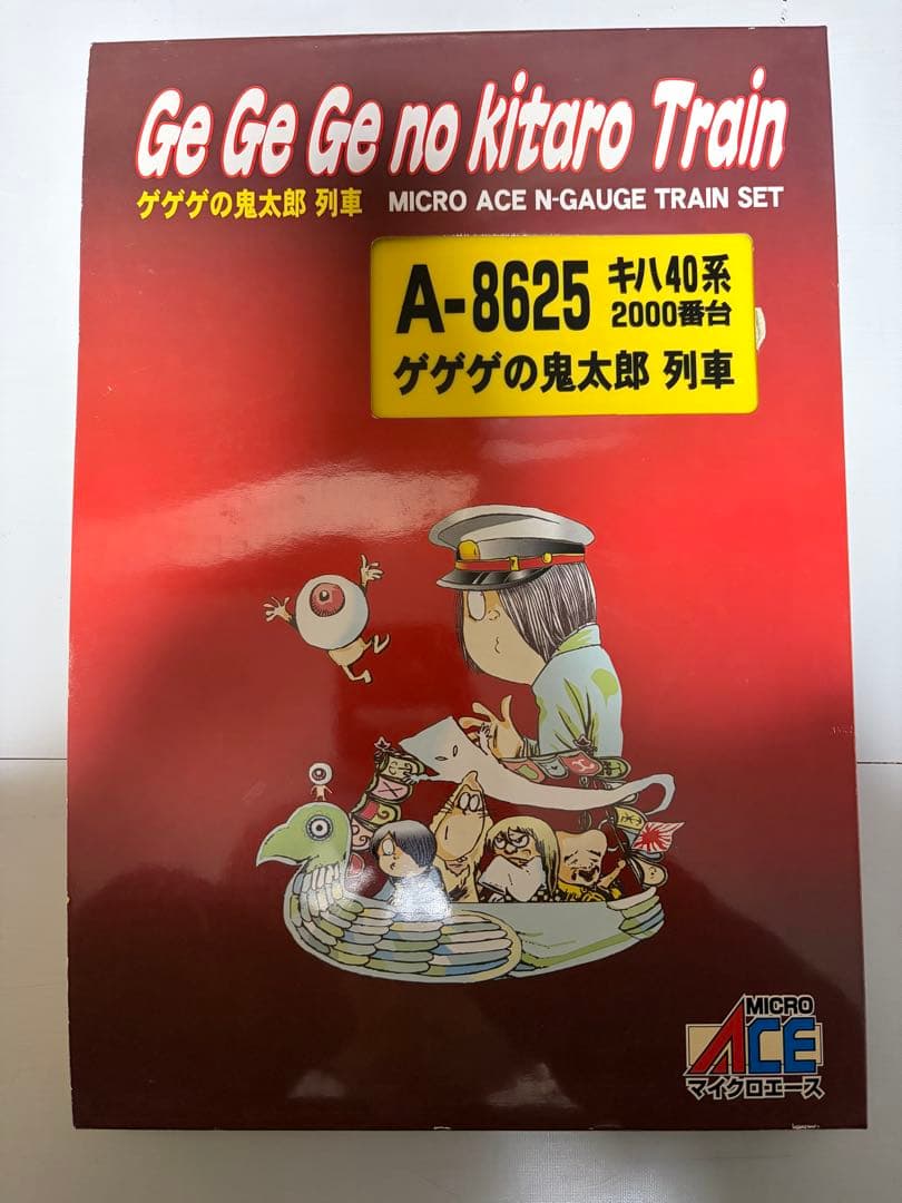 MICROACE A-8625 キハ40系2000番台 鬼太郎列車