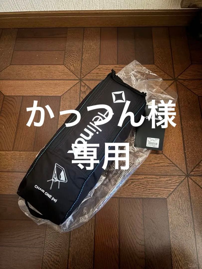 ヘリノックス チェアワン（re） Helinox