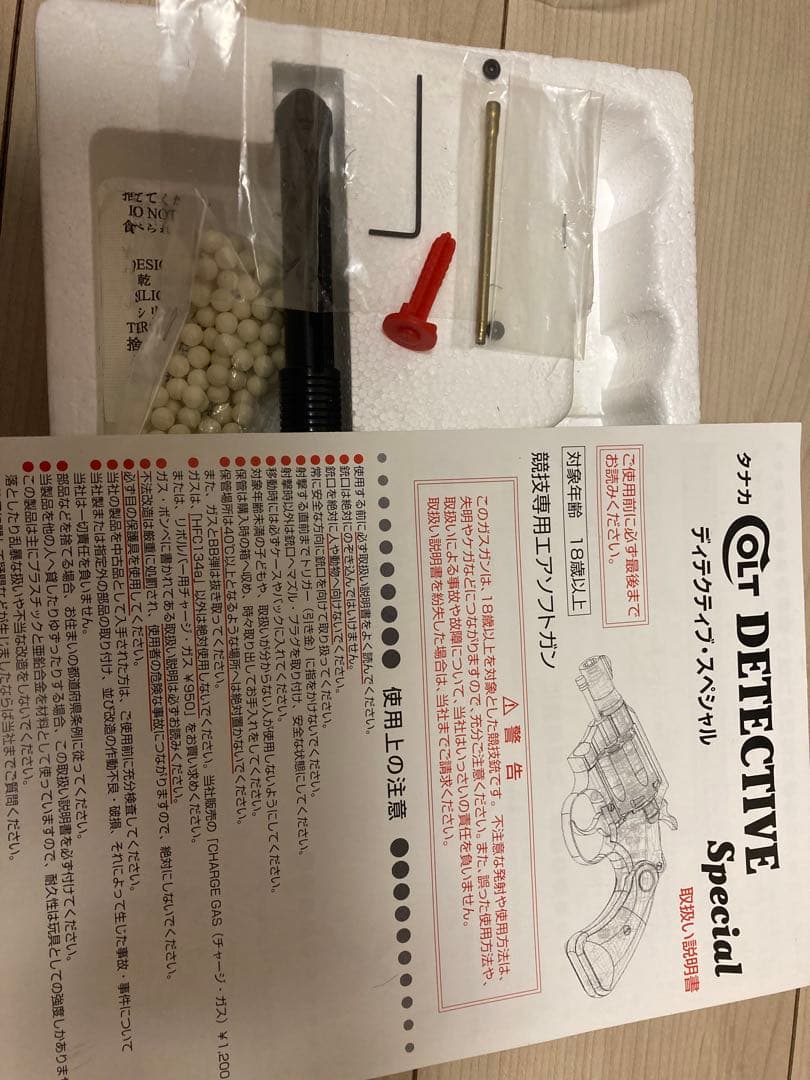 タナカワークス　ペガサス ガスガン　ディテクティブ