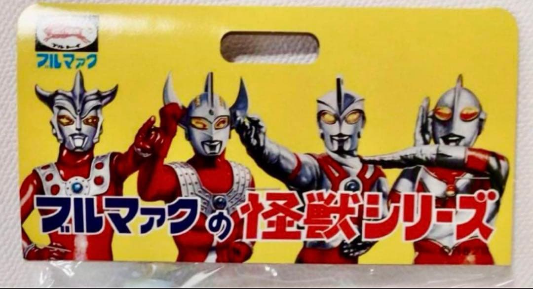 ★1期版　1998年　エレドータス　ブルマァク　スタンダードサイズ