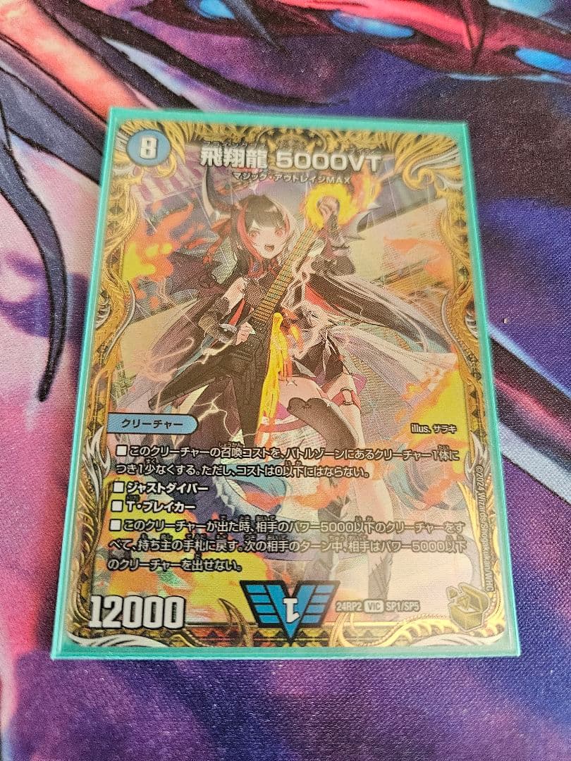 5000VT　金