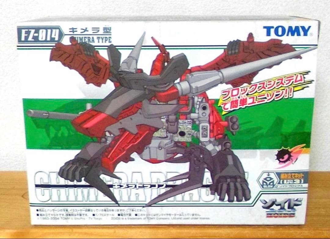 TOMY製　ゾイドフューザーズ　キメラドラゴン