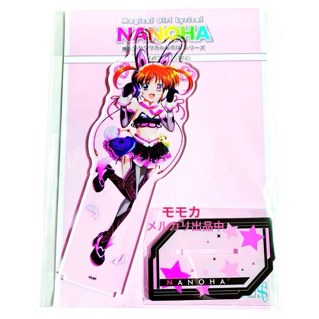 魔法少女リリカルなのは アクリルスタンド マジカルサイバーバニー 高町なのは