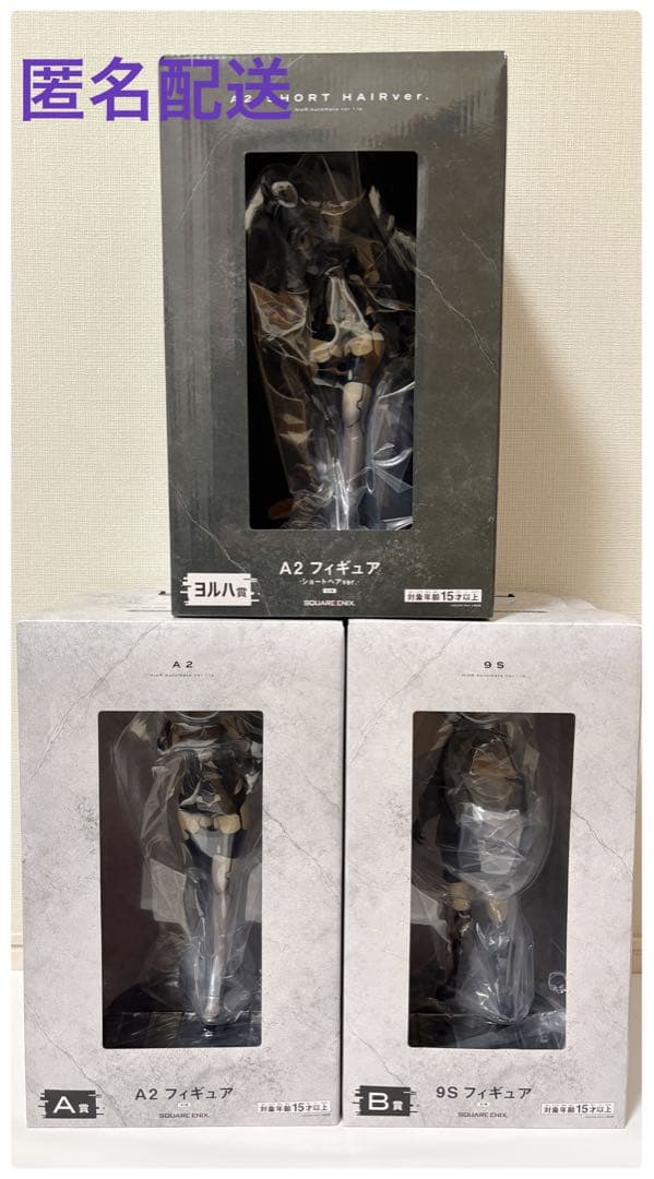 NieR:Automata Ver1.1a 放送記念くじ2 A賞 B賞 ヨルハ賞