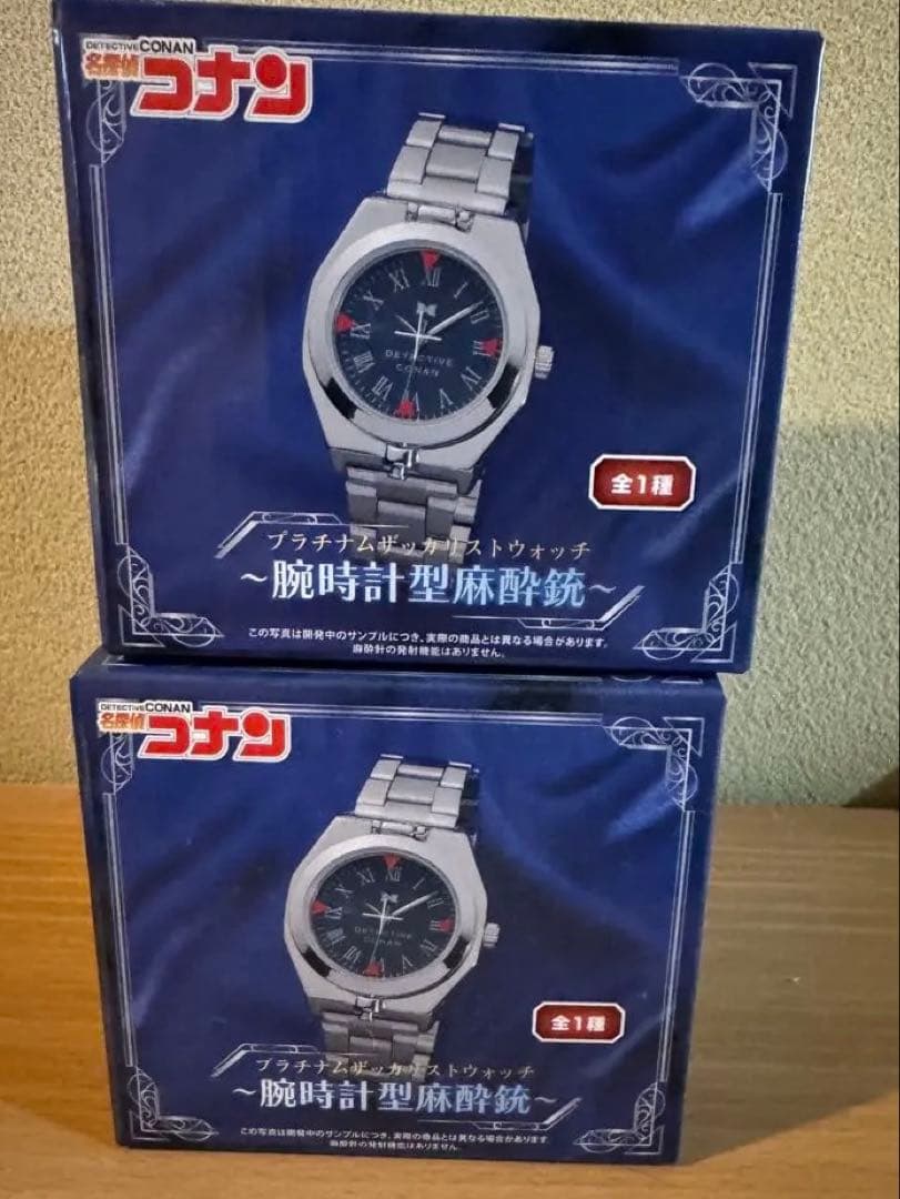 腕時計型麻酔銃　プラチナムザッカリストウォッチ　名探偵コナン　2個