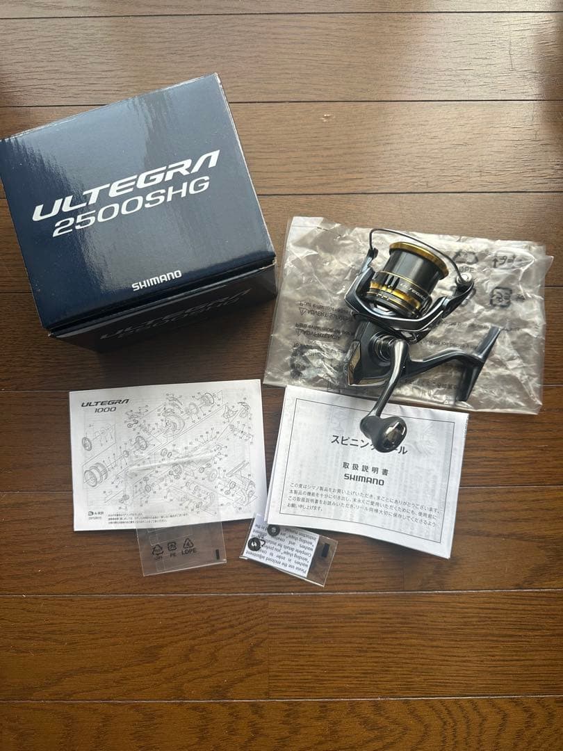 21 アルテグラ2500SHG