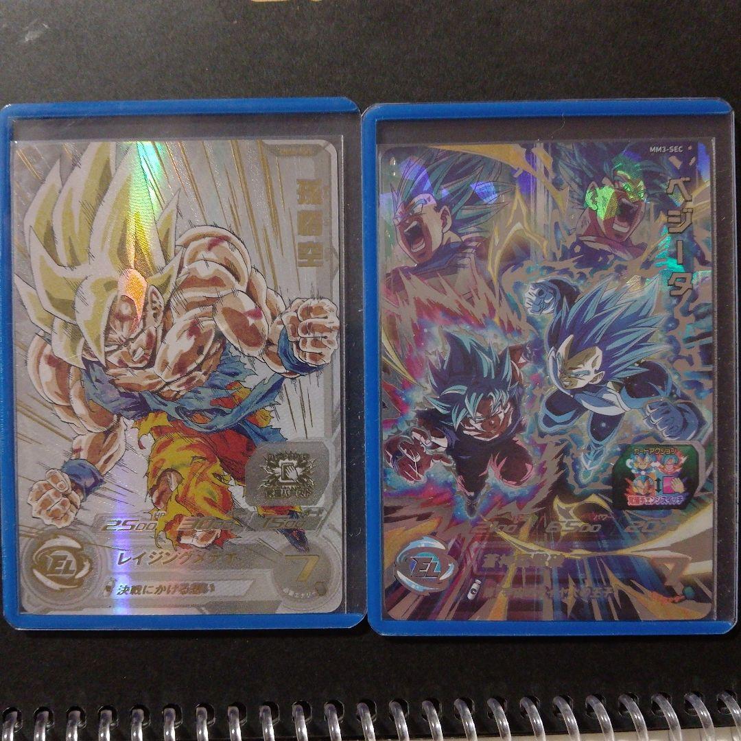 スーパードラゴンボールカード mm3-sec＆mm3-071 ２枚セット