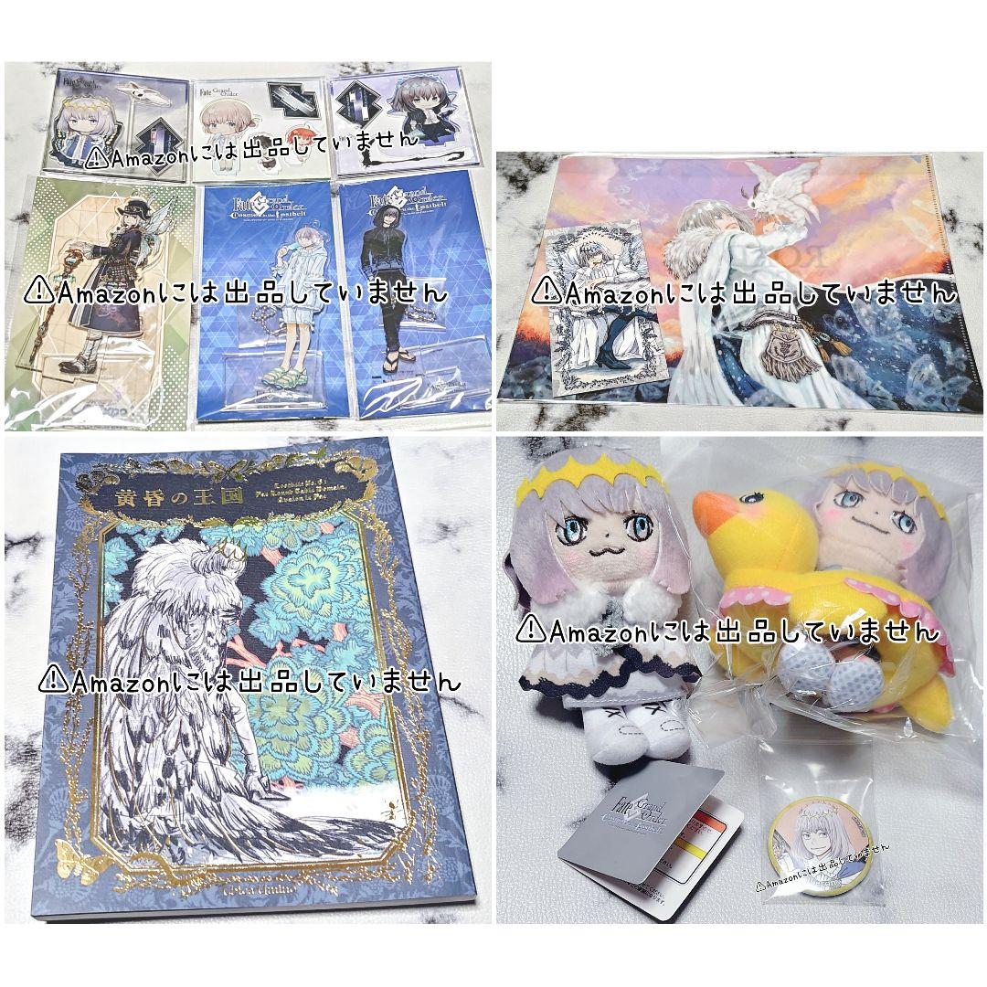 【Fate/GrandOrder】オベロン グッズセット