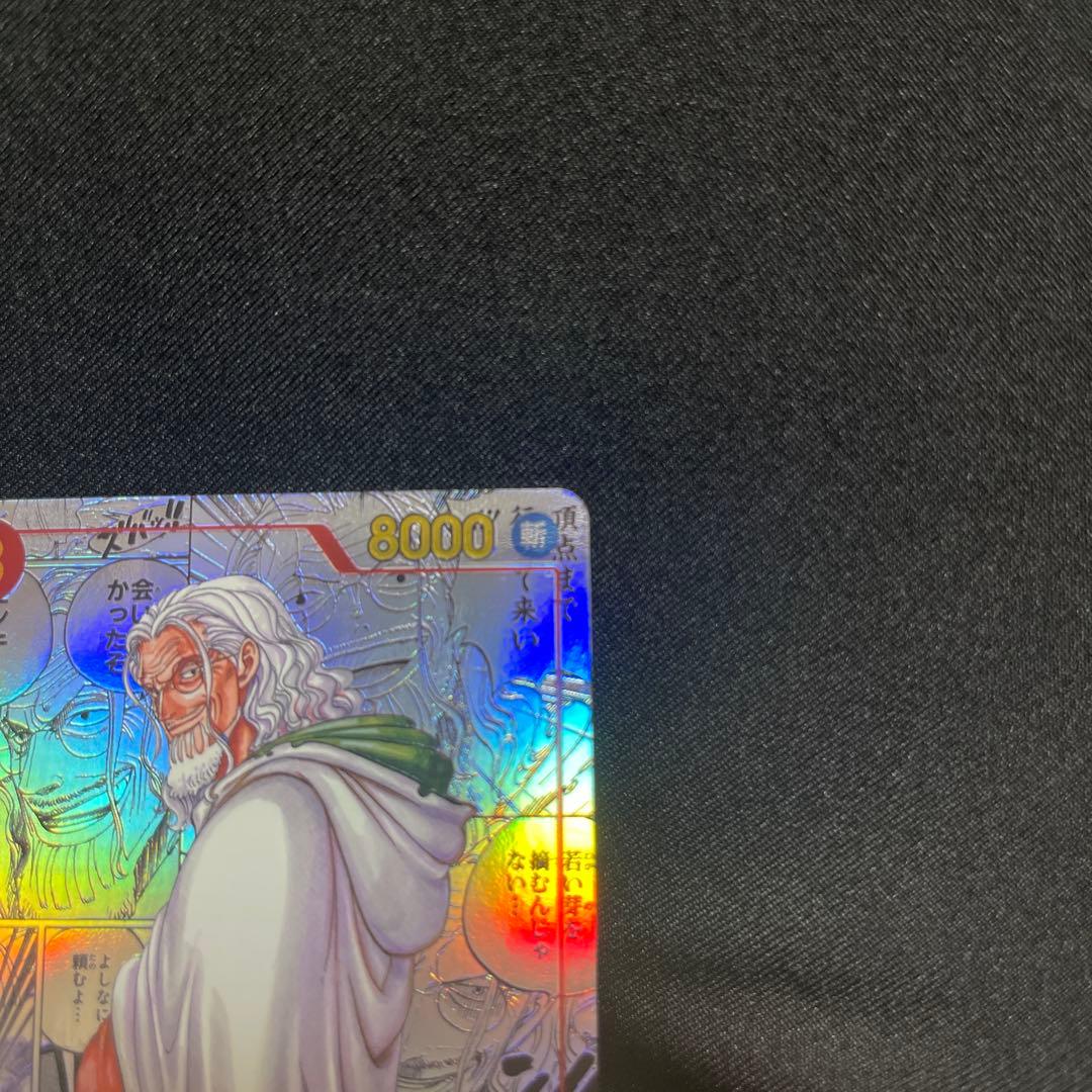 美品 レイリー コミックパラレル　OP08-118