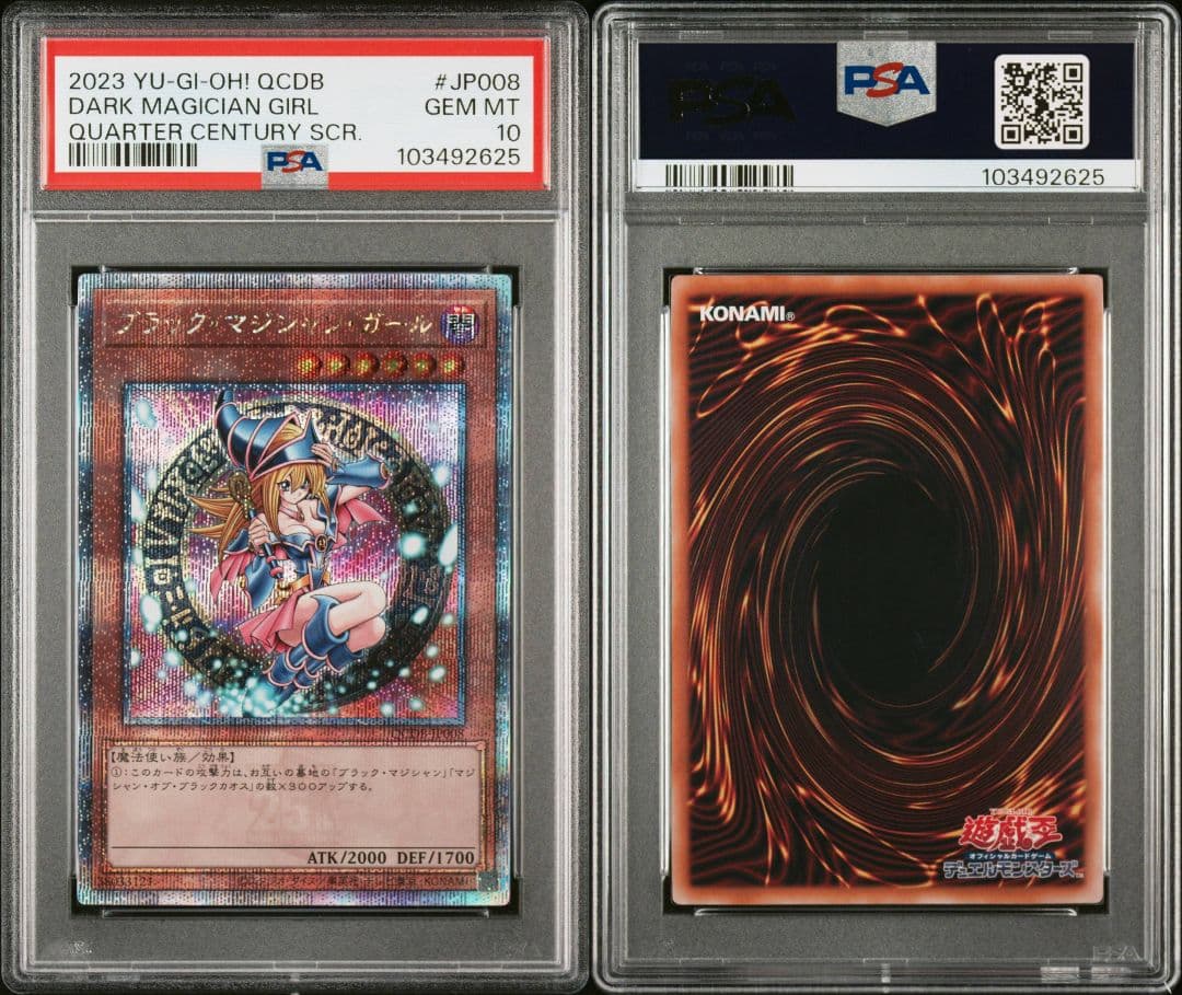 サ*ン様 【遊戯王】ブラックマジシャンガール　25th 【psa10】クオシク