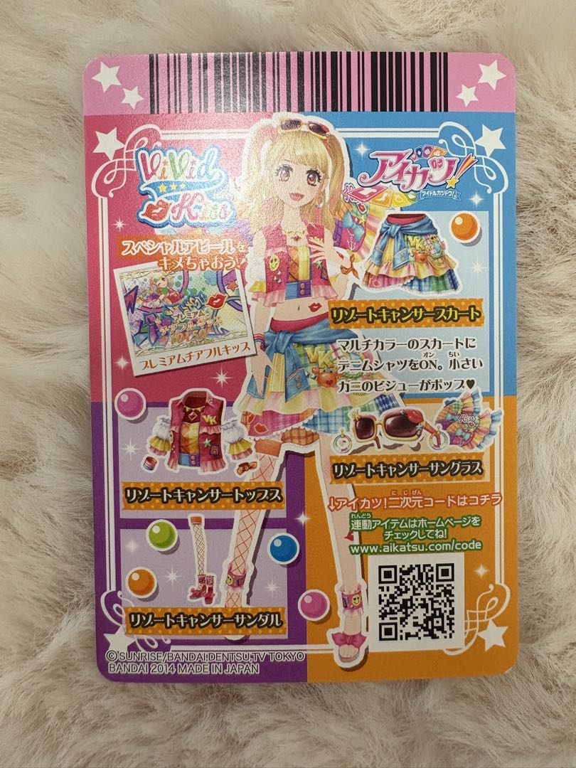 アイカツ アイカツカード 夏樹みくる リゾートキャンサーコーデ プレミアムカード