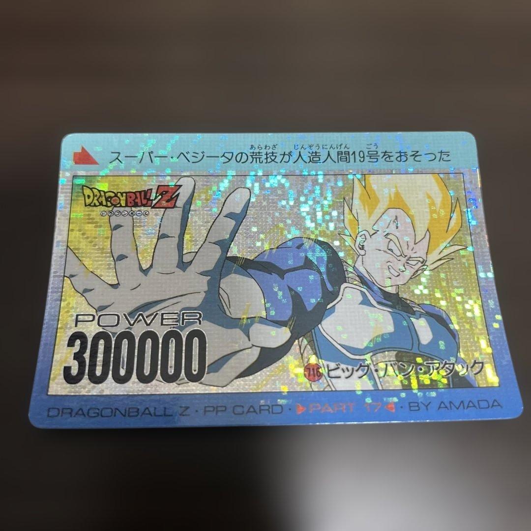 メ*ル様 ドラゴンボールZ ベジータ PPカード