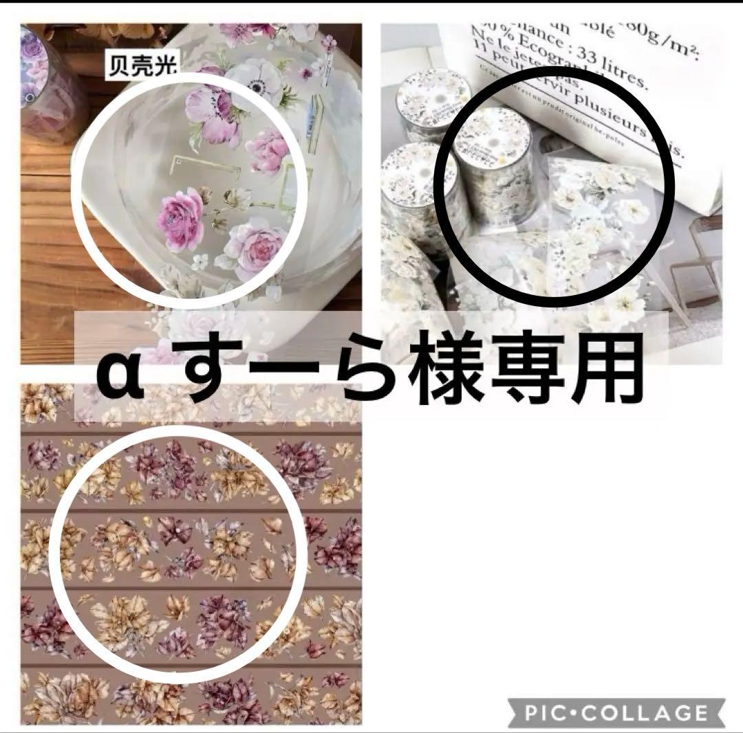 α すーら