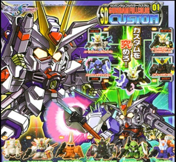 【激レア】SDガンダム フルカラーカスタム [ 第1弾 ] 全種 未組立品