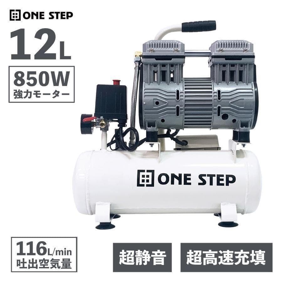 エアーコンプレッサー 100v オイルレス 静音 12l 自転車 空気入れ