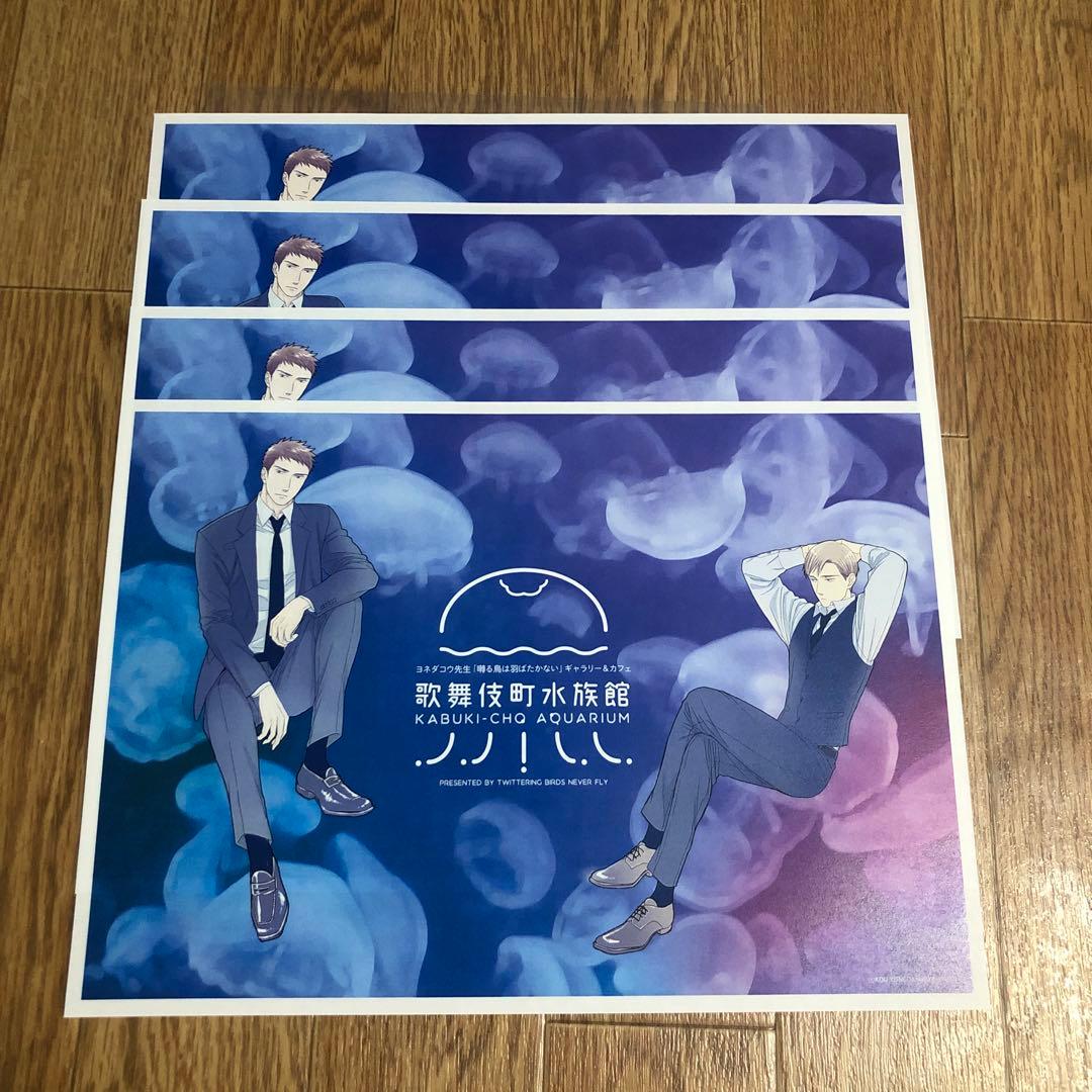 ヨネダコウ　グッズまとめ売り