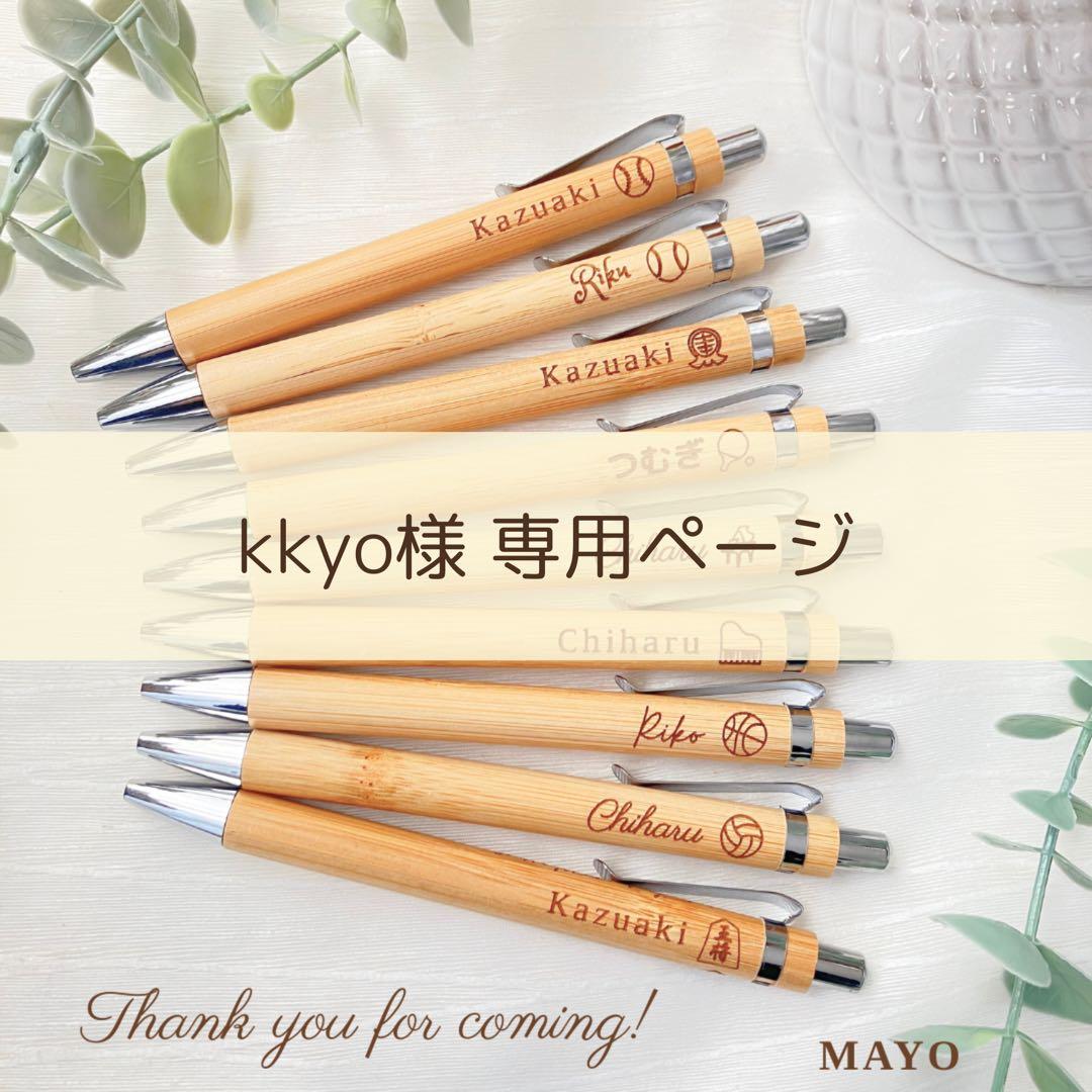 kkyoページ^ ^