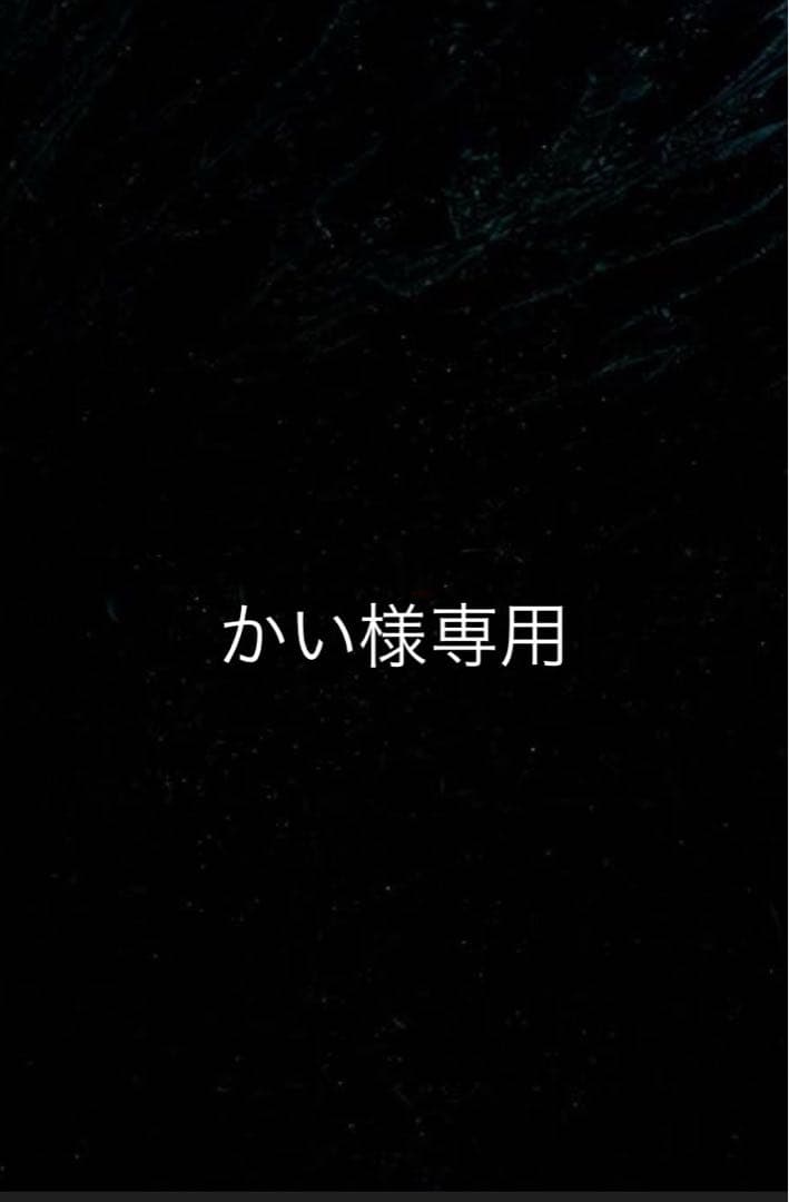 かい