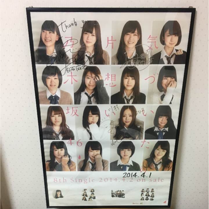 乃木坂46直筆サイン入りポスター