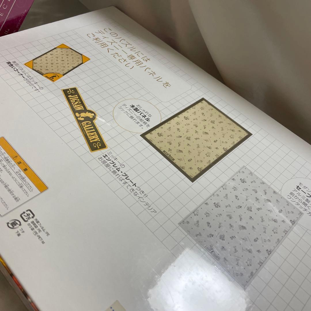 希少　ディズニー　プリンセス　美女と野獣　1000pパズル