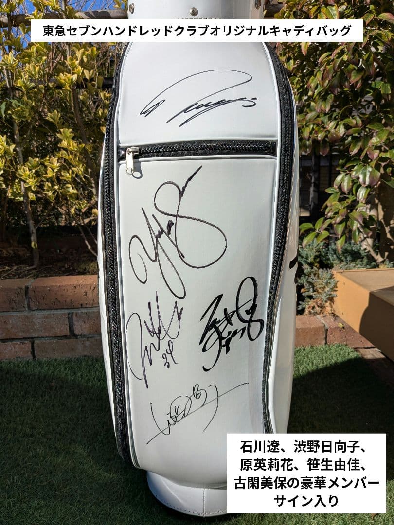 【激レア新品】選手5名サイン入り　東急セブンキャディバッグ