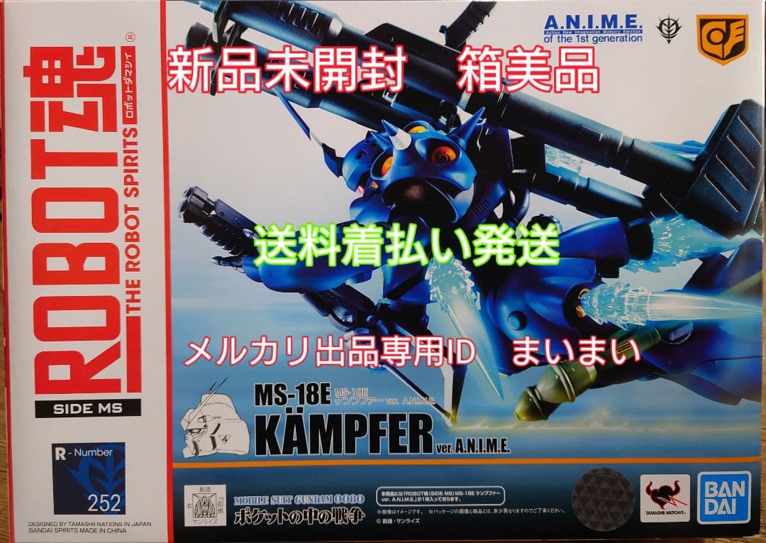 【初版】ROBOT魂 MS-18E ケンプファー ver. A.N.I.M.E.
